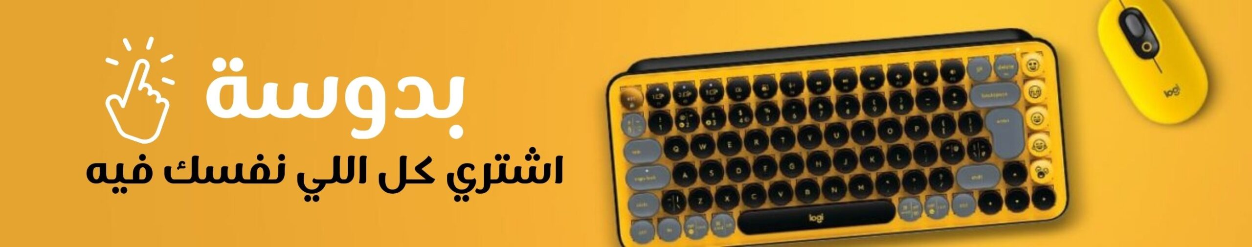 بدوسة scaled